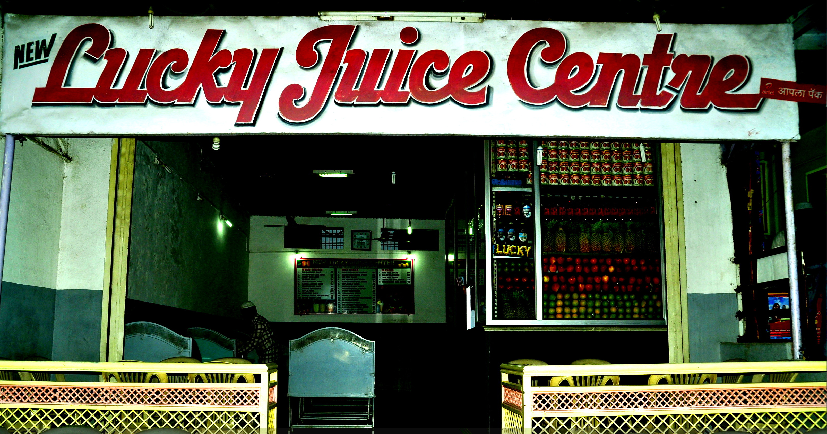 New Lucky Juice Center – one of the many competitors of the original center located in Cidco